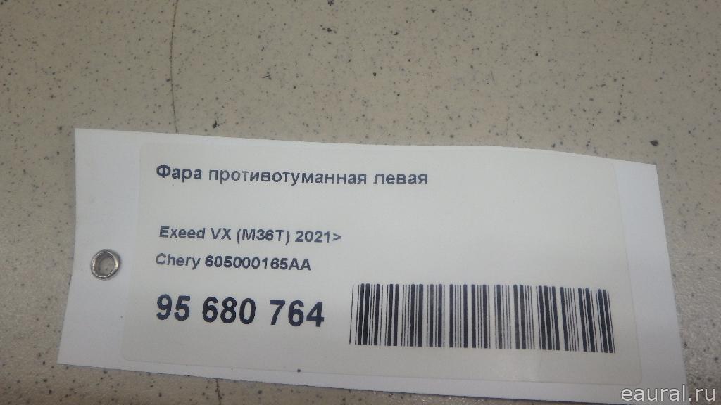 Фара противотуманная левая