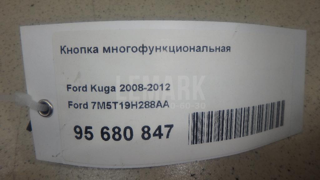 Кнопка многофункциональная 7M5T19H288AA Ford