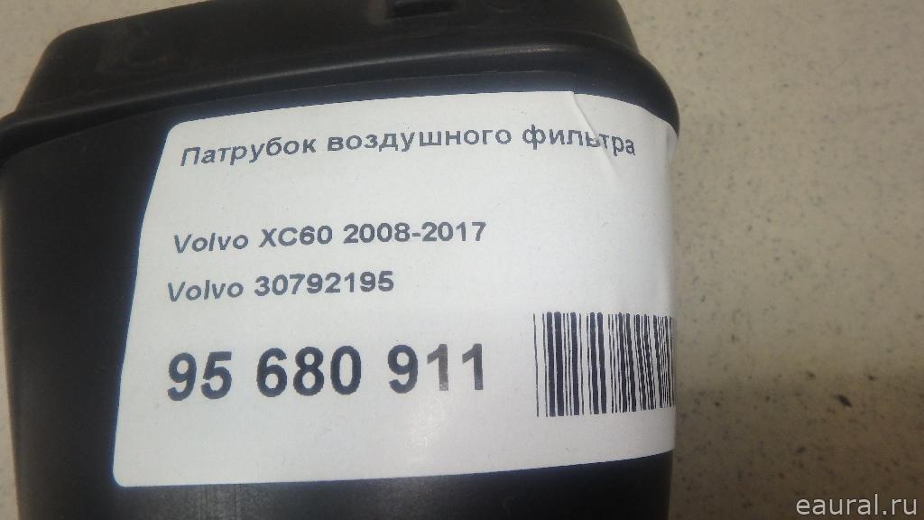 Патрубок воздушного фильтра