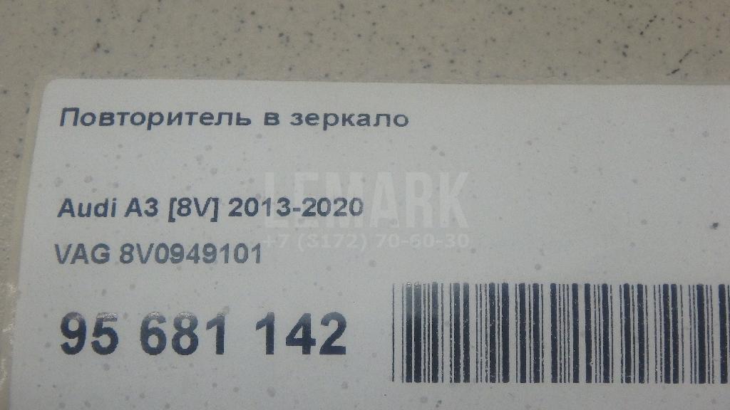 Повторитель в зеркало