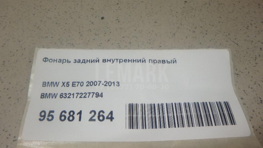 Фонарь задний внутренний правый
