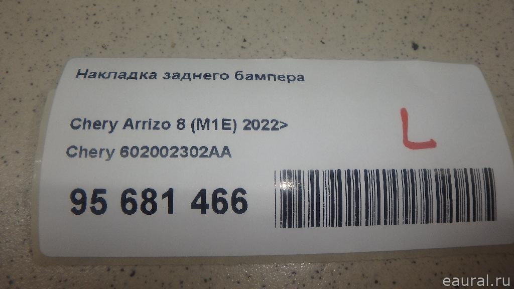 Накладка заднего бампера
