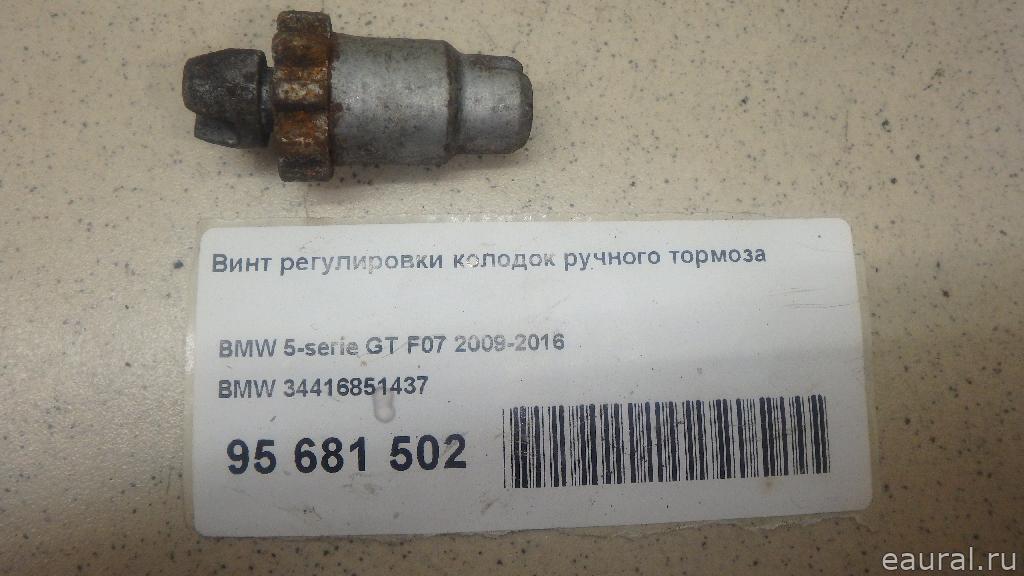 Винт регулировки колодок ручного тормоза