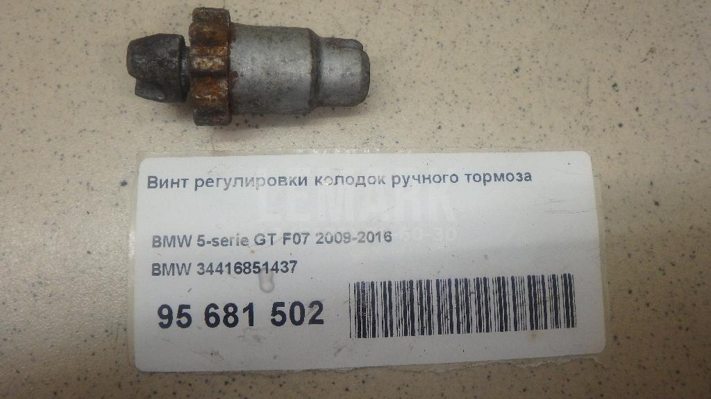 Винт регулировки колодок ручного тормоза