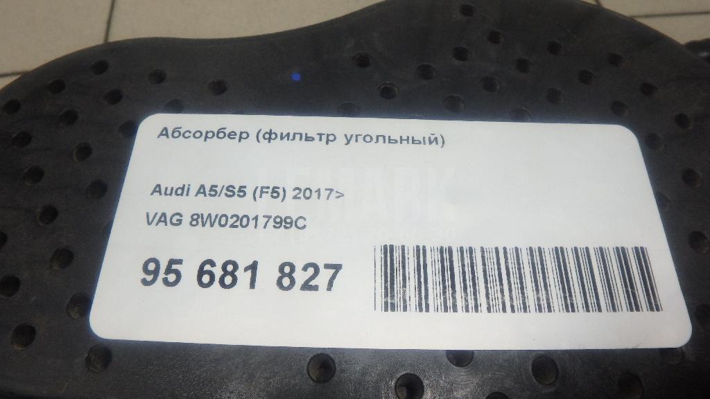 Абсорбер (фильтр угольный)