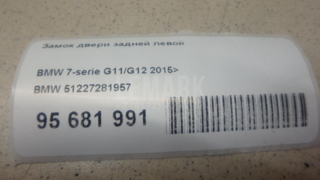 Замок двери задней левой