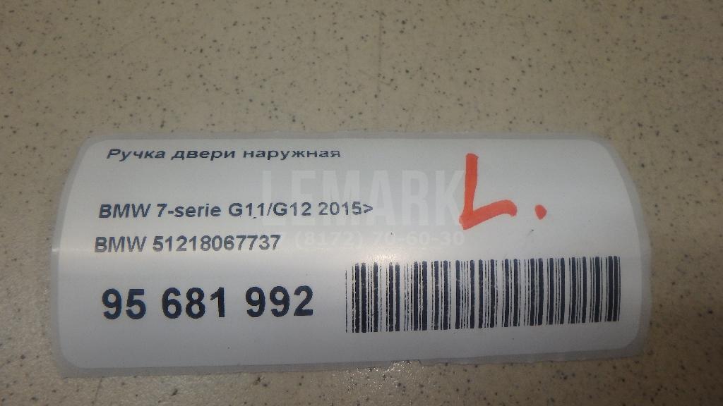 Ручка двери наружная