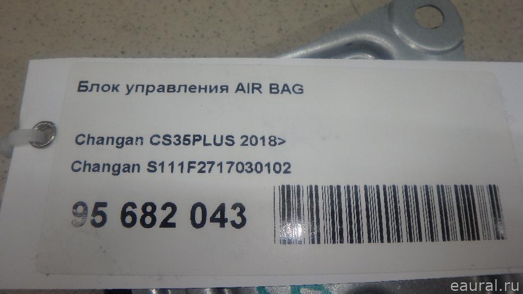 Блок управления AIR BAG