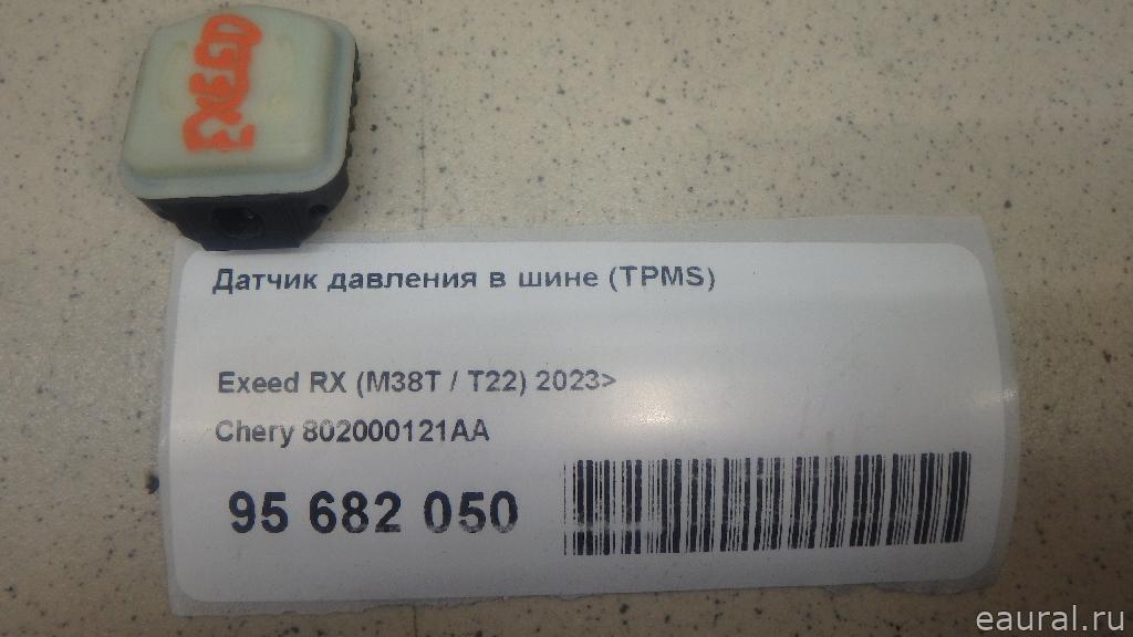 Датчик давления в шине (TPMS)