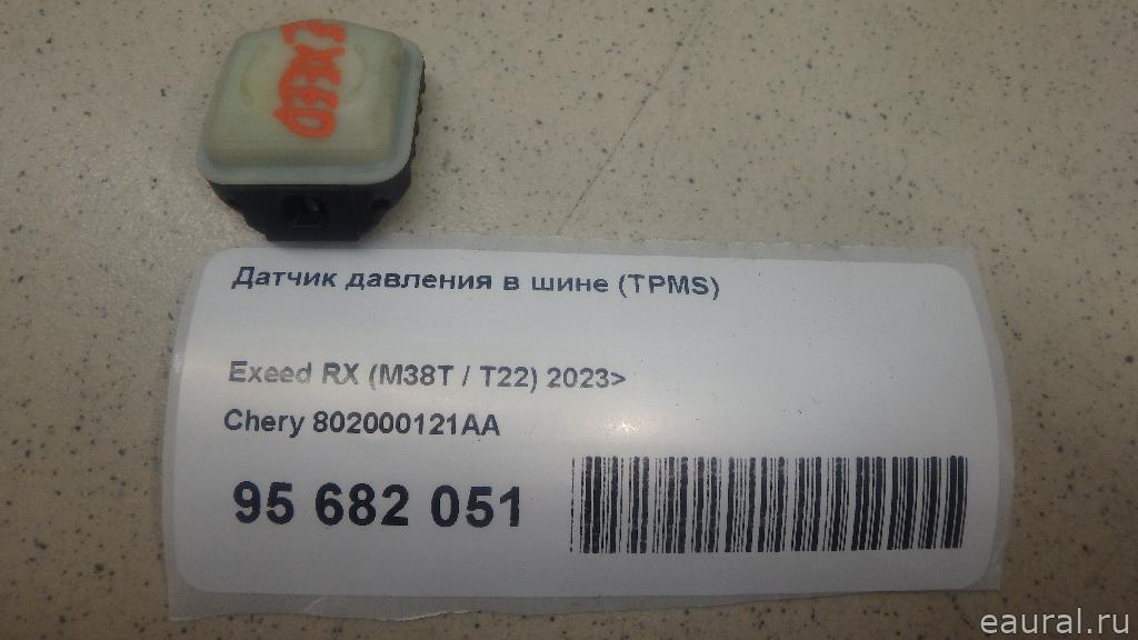 Датчик давления в шине (TPMS)