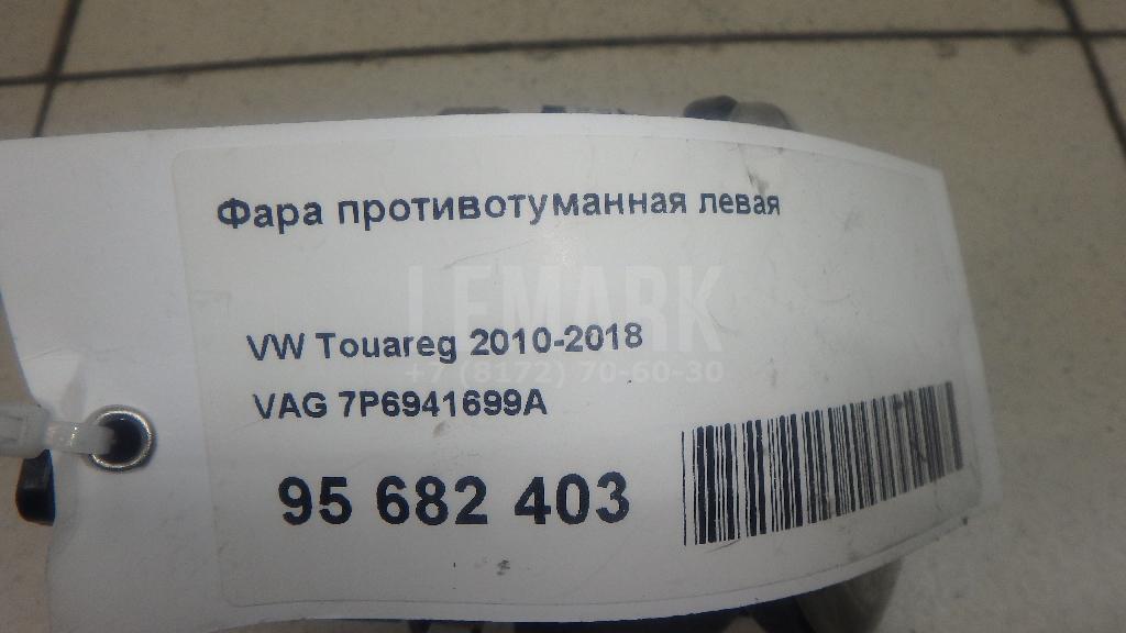 Фара противотуманная левая 7P6941699A VAG