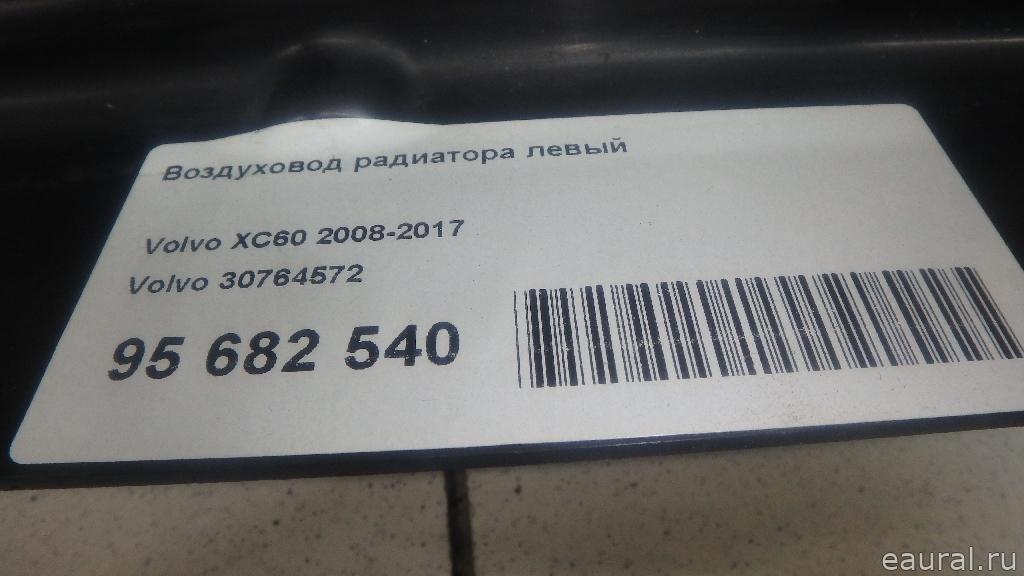 Воздуховод радиатора левый