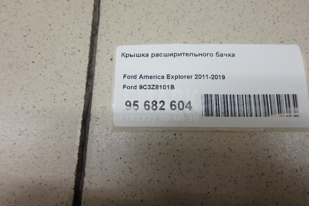 Крышка расширительного бачка для  Ford Fiesta 1995-2001
