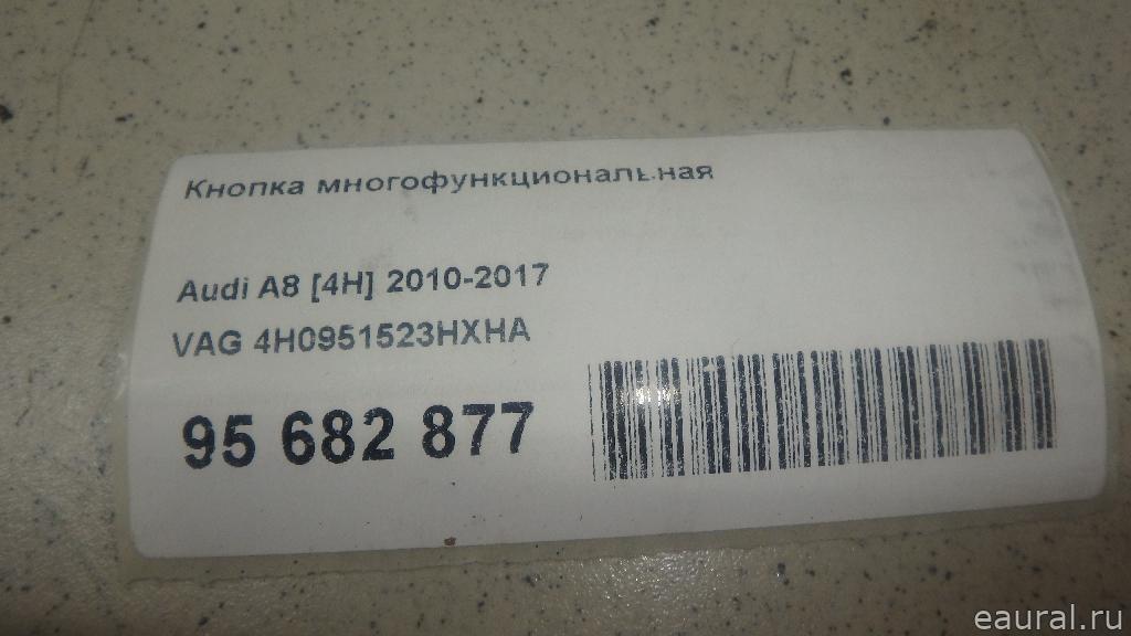 Кнопка многофункциональная