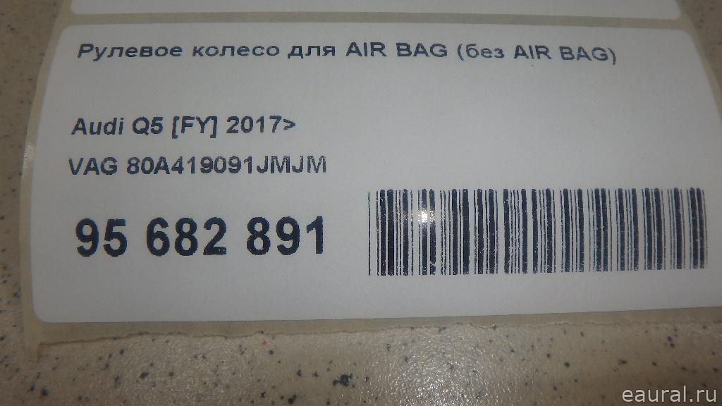 Рулевое колесо для AIR BAG (без AIR BAG)