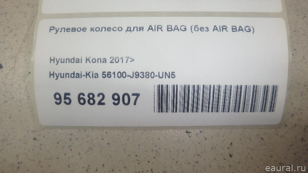 Рулевое колесо для AIR BAG (без AIR BAG)