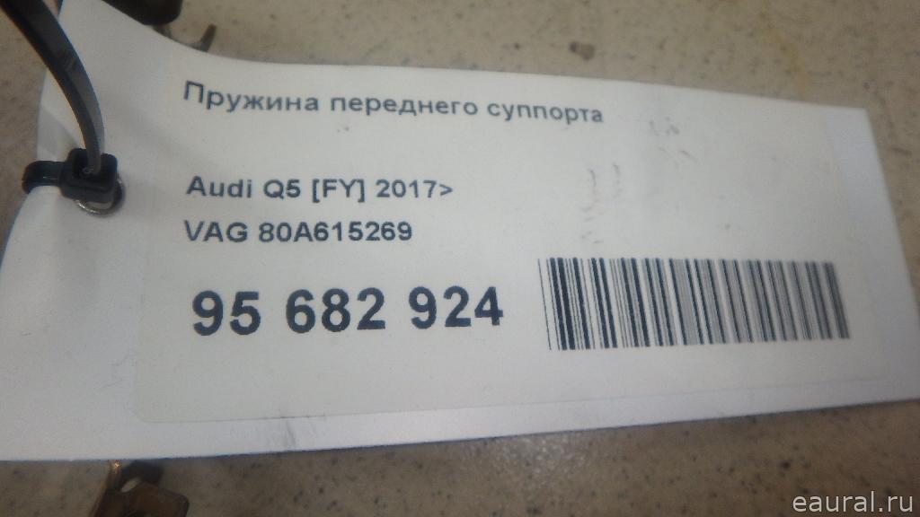 Пружина переднего суппорта