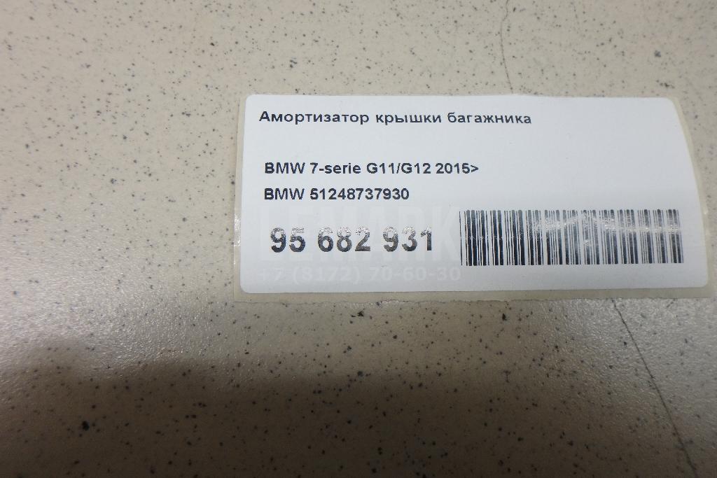 Амортизатор крышки багажника для  Astra