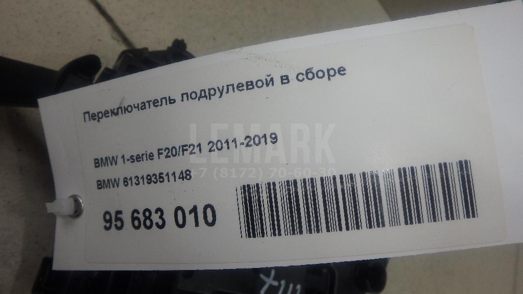 Переключатель подрулевой в сборе
