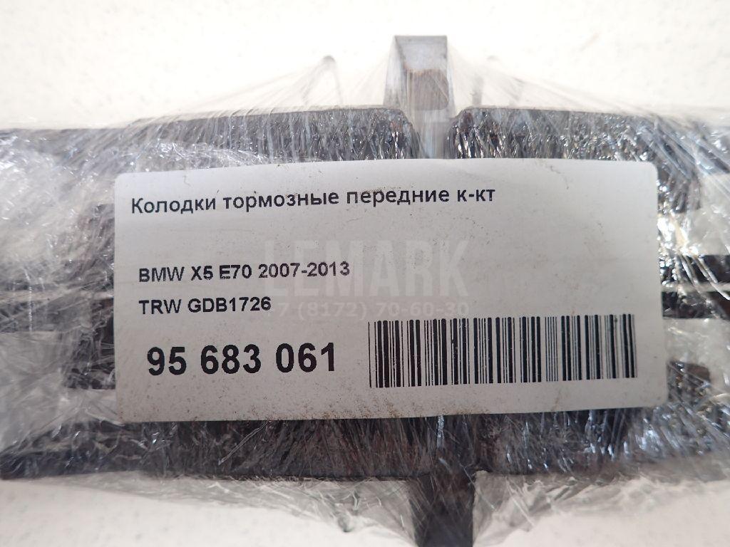 Колодки тормозные передние к-кт