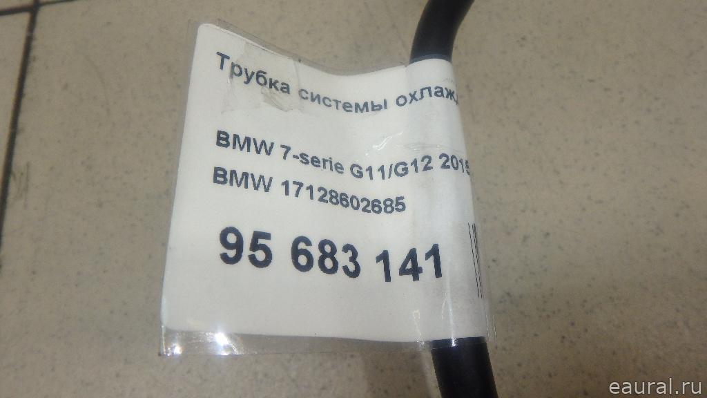 Трубка системы охлаждения