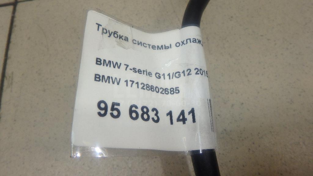 Трубка системы охлаждения