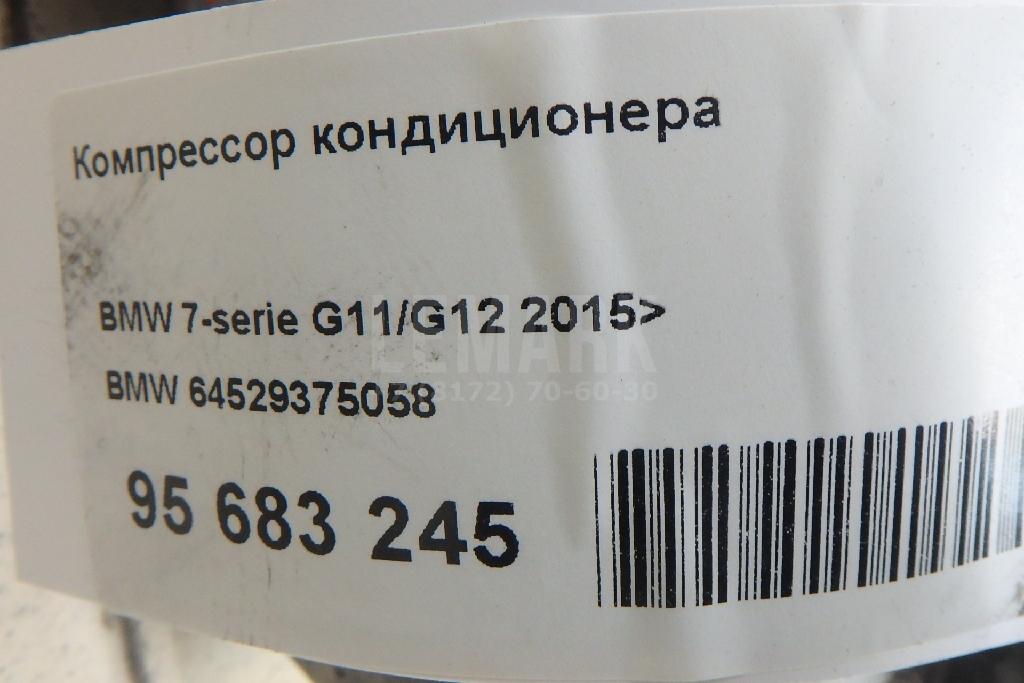 Компрессор кондиционера