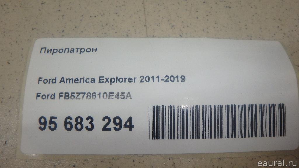 Пиропатрон
