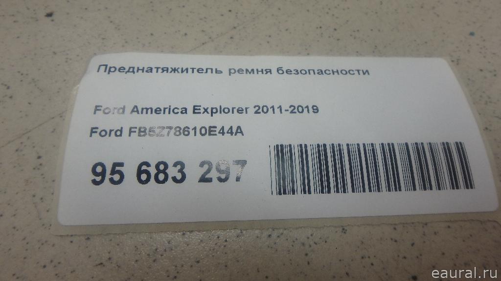 Преднатяжитель ремня безопасности