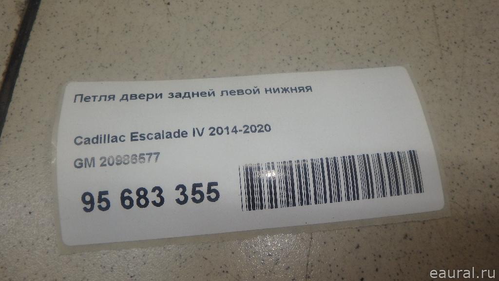 Петля двери задней левой нижняя