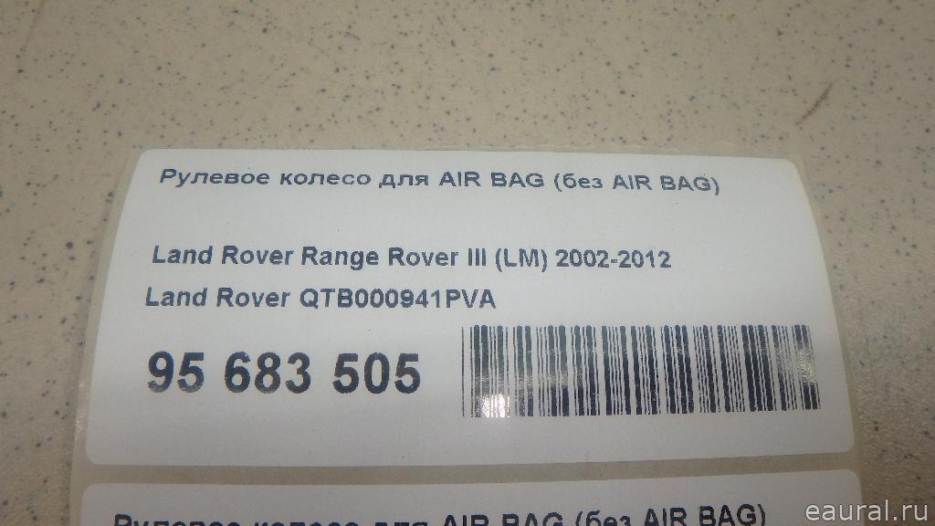 Рулевое колесо для AIR BAG (без AIR BAG)