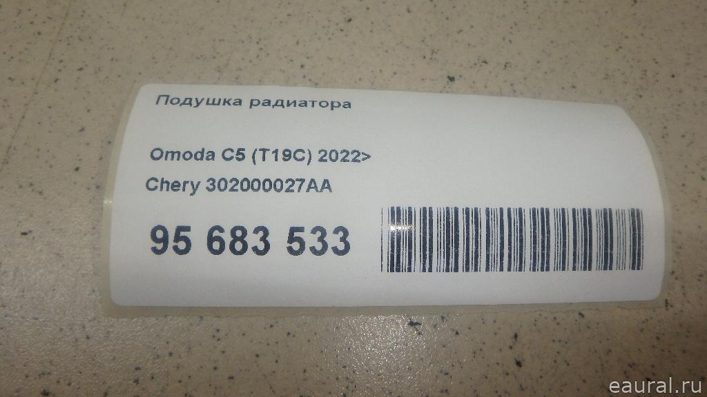 Подушка радиатора
