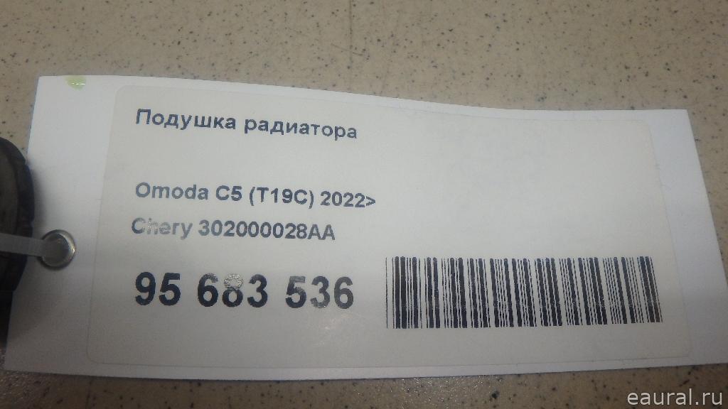 Подушка радиатора