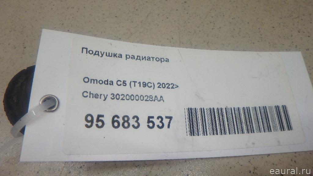 Подушка радиатора