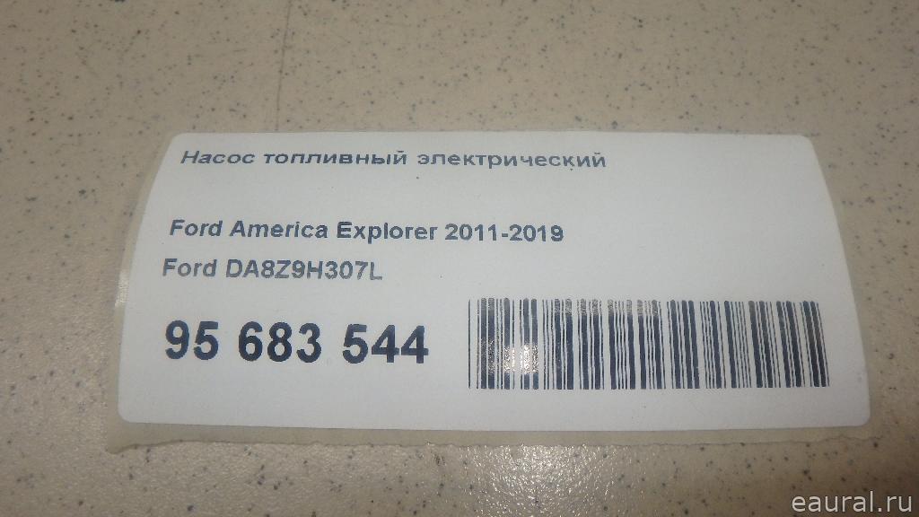Насос топливный электрический