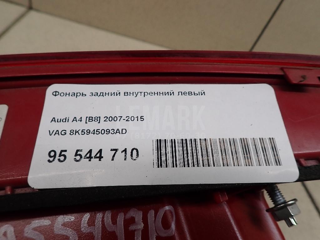 Фонарь задний внутренний левый