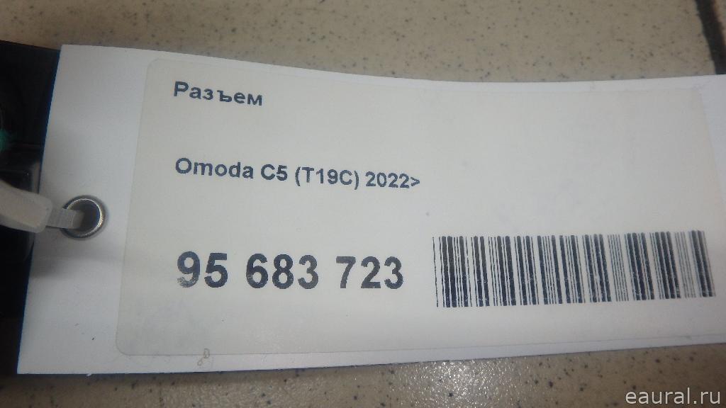 Разъем