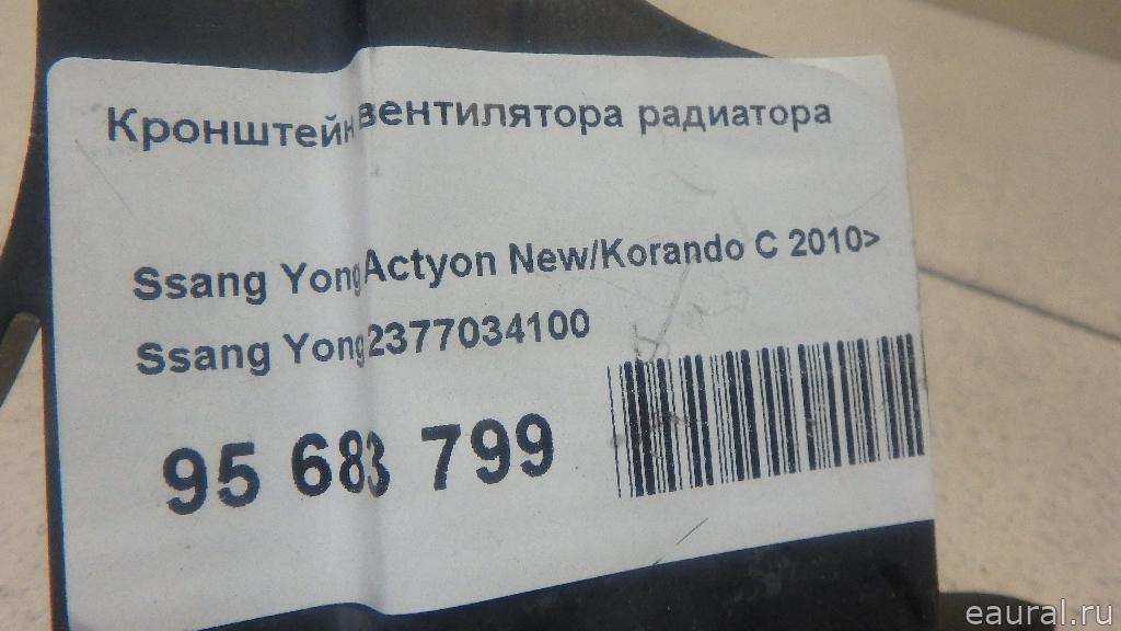 Кронштейн вентилятора радиатора