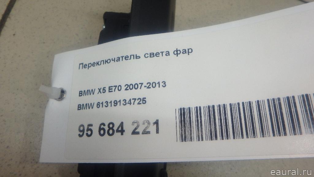 Переключатель света фар