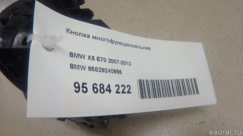 Кнопка многофункциональная