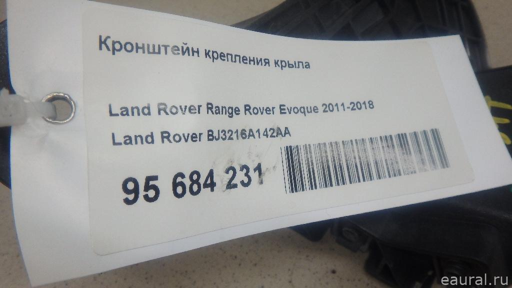 Кронштейн крепления крыла