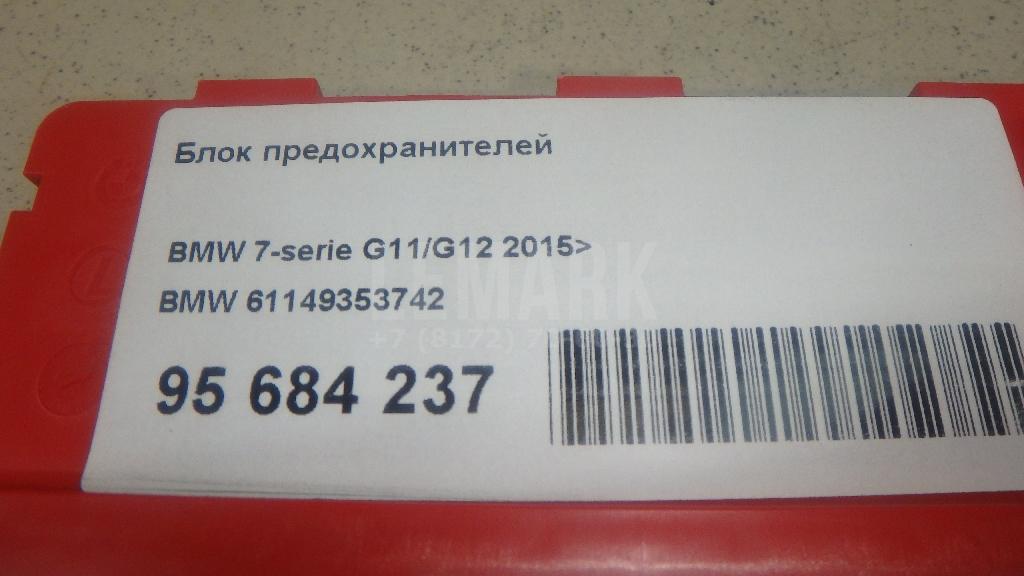 Блок предохранителей
