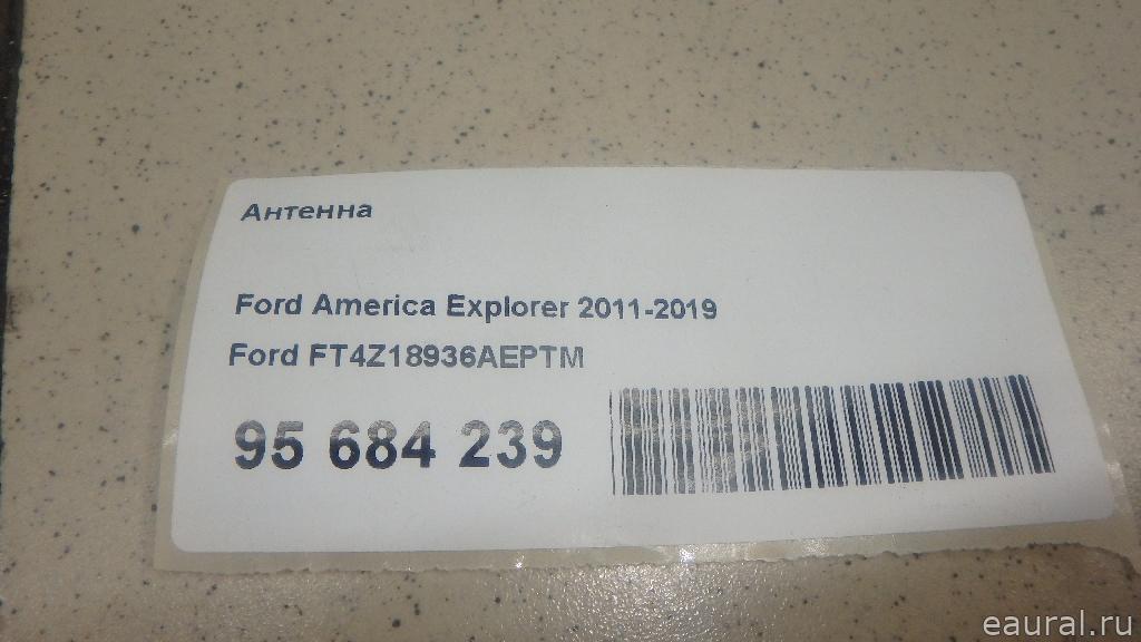 Антенна