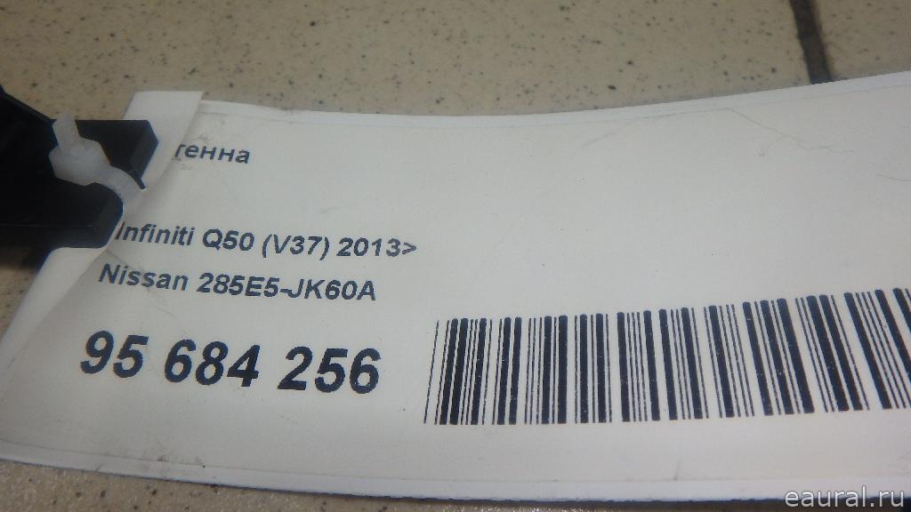 Антенна