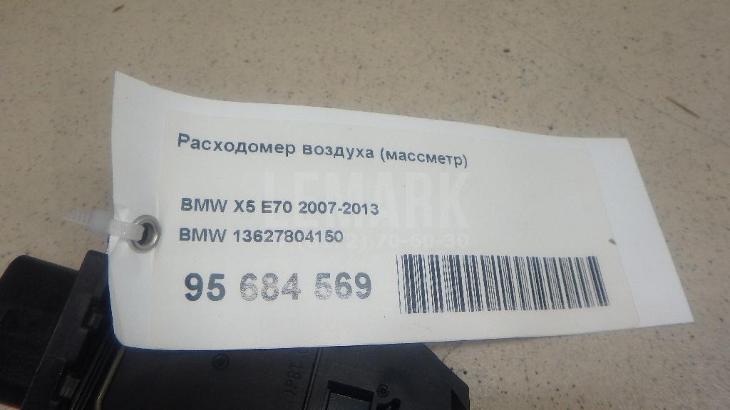 Расходомер воздуха (массметр)