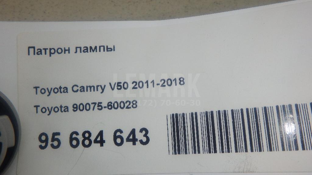 Патрон лампы 9007560028 Toyota