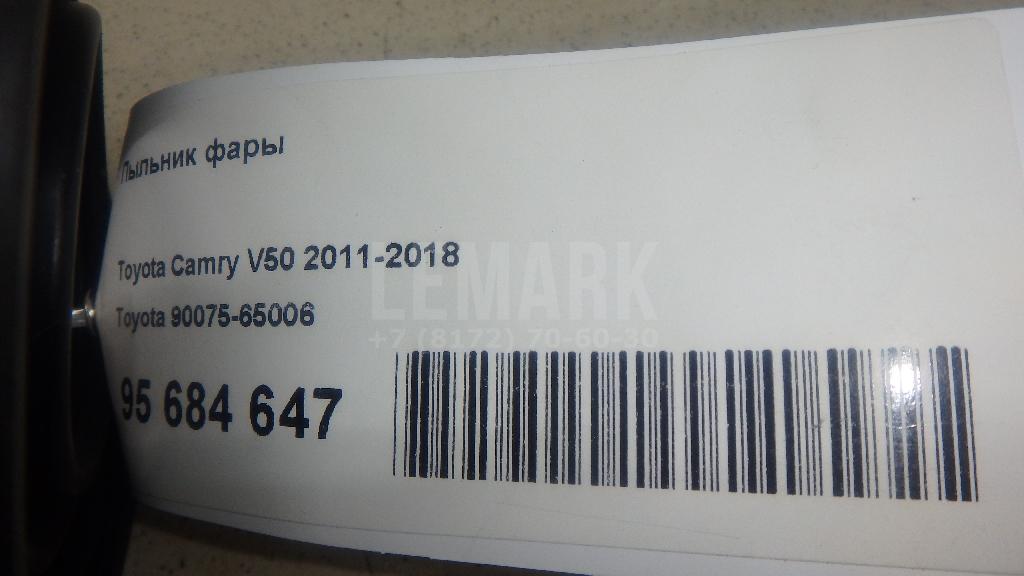 Пыльник фары 9007565006 Toyota
