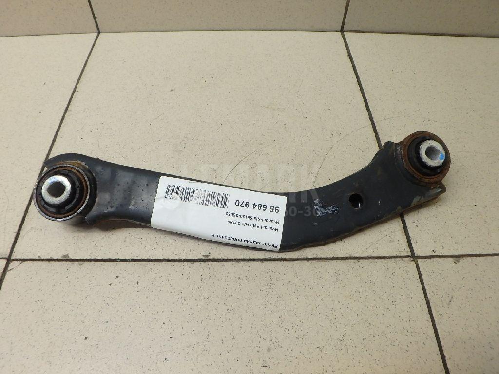 Рычаг задний поперечный 55120S8050 Hyundai-Kia