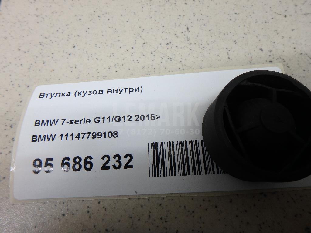 Втулка (кузов внутри) для  Audi A4 [B9] 2015