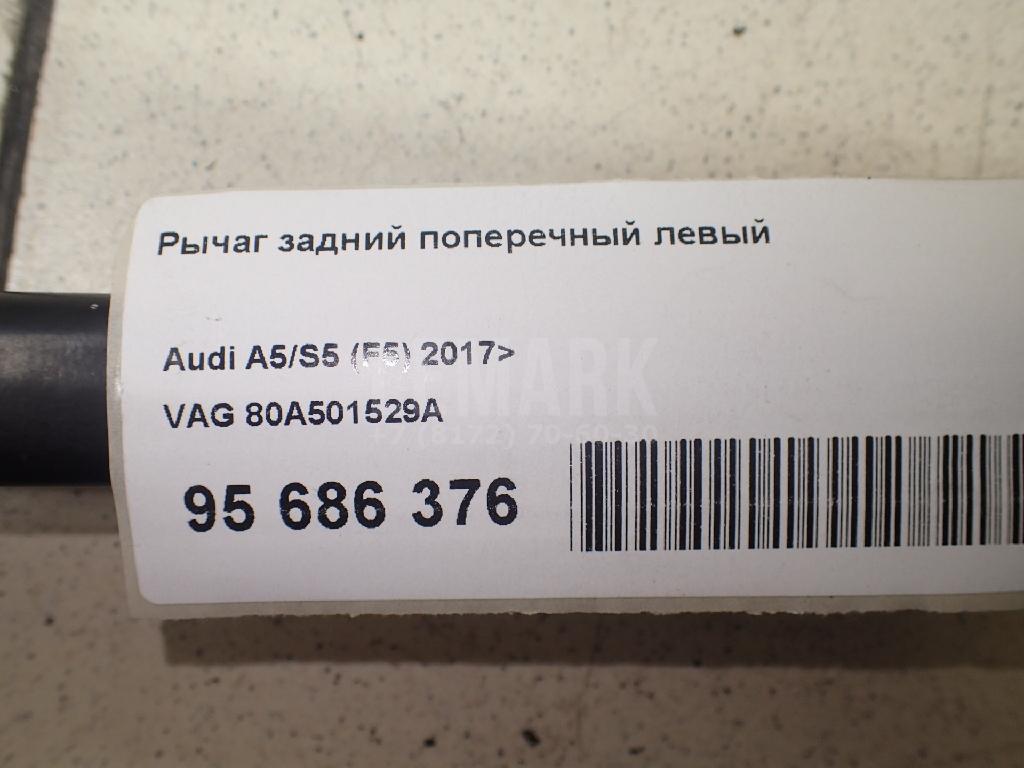 Рычаг задний поперечный левый для  Audi A6 [C4] 1994-1997